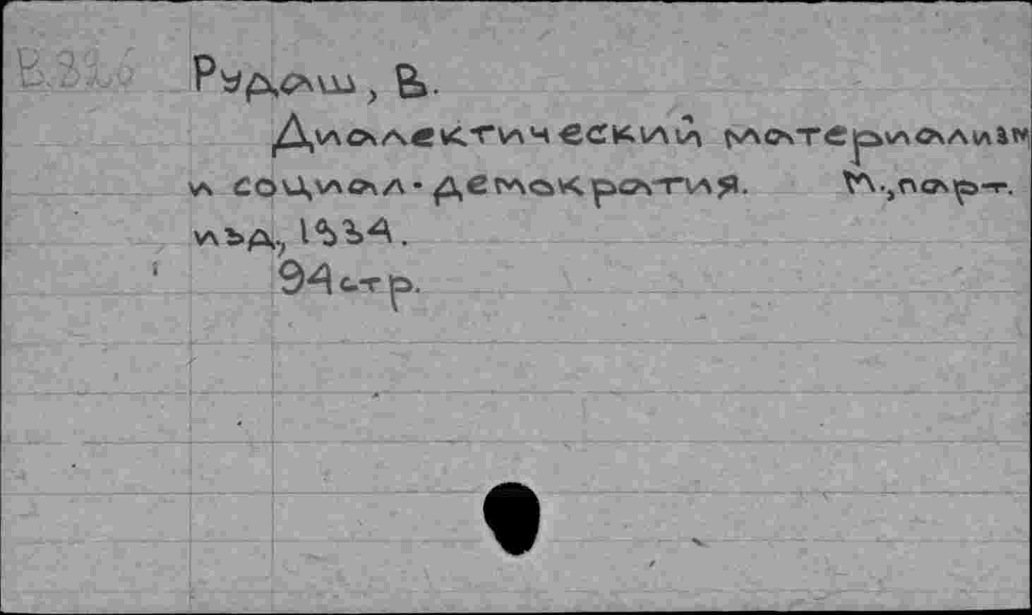 ﻿К ’9-.Ч	Рур	,4* VU ч
		AvAO/S.evC'TV'XH •еСКММл N'VOs-reEMAOxAlAàtt
	1А. £0 VX\Z\O1.A • /кв	V\tÄ-r.	
	\лЪД	15W
1		9^ С.-Г |Э.
		
		
		
		
		
		*